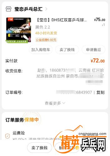 Screenshot_20230205_123345_com.taobao.taobao_edit_1324097667035978.jpg