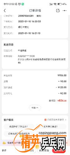 Screenshot_2023-02-09-12-52-40-287_com.jingdong.app.mall.jpg