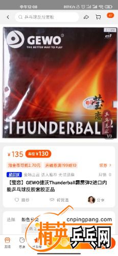 Screenshot_2022-08-17-12-08-52-783_com.taobao.taobao.jpg