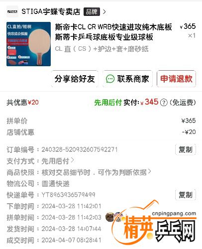 Screenshot_2024-04-08-19-46-54-252_com.xunmeng.pinduoduo-edit.jpg
