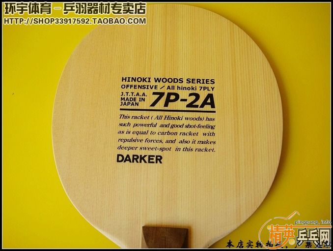 һµDARKER-7P2A)