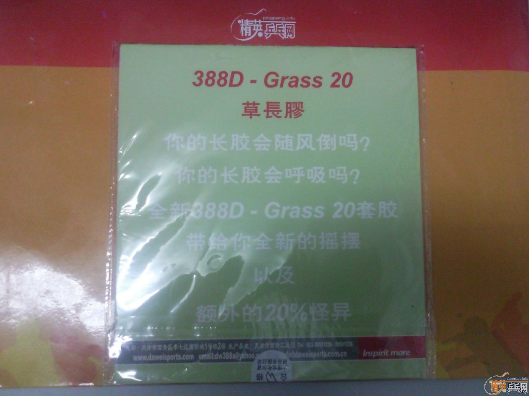 [ԭ ά388D-Grass20 ݳԴ