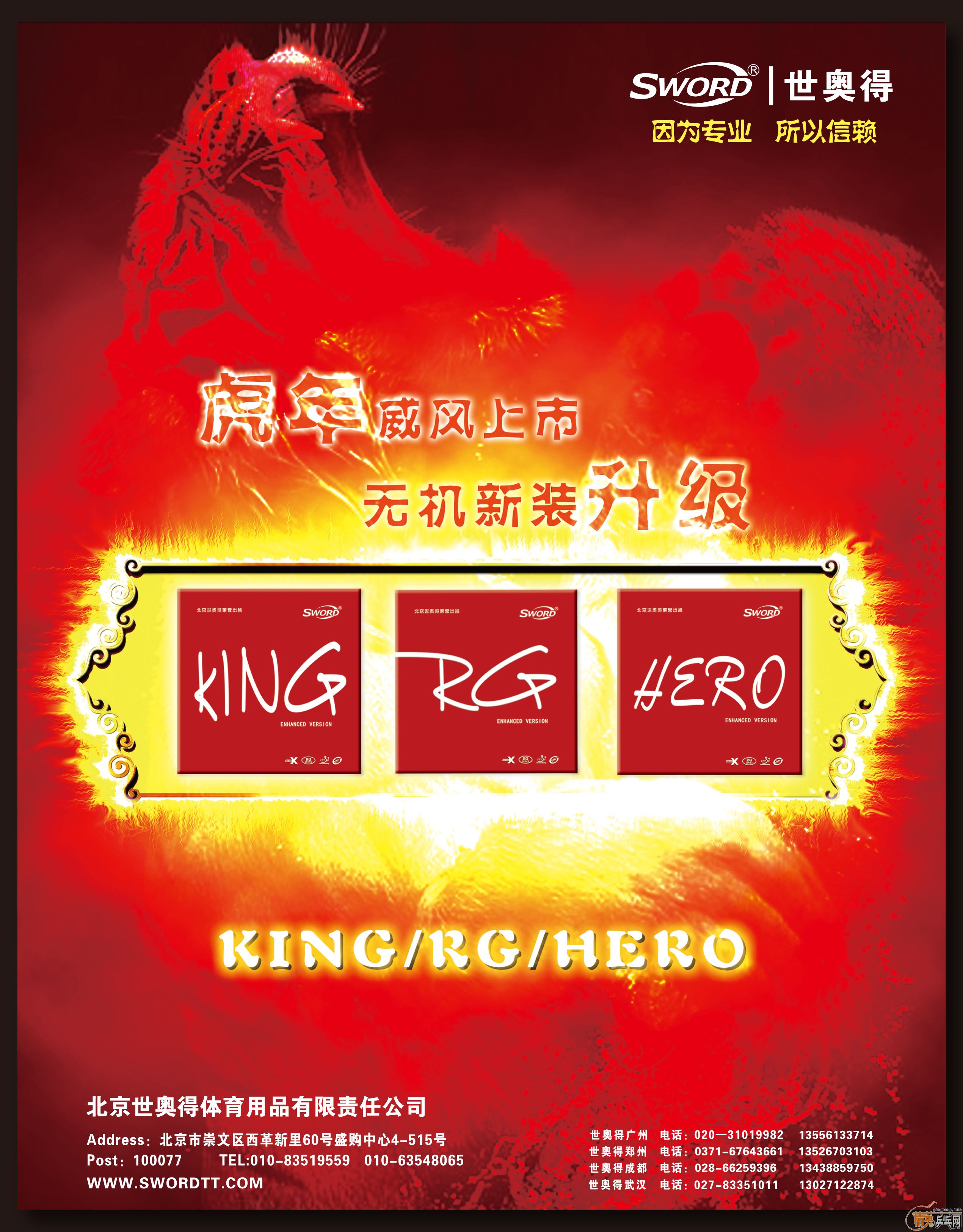 2010Ʒ--캣RG/HERO/KING޻棩ȶΪ