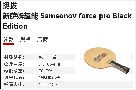 [ԭ]ԽCLsirTIBHAR Samsonov force pro Black Edition