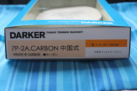  7P2A CARBON