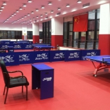 广州国际乒乓球培训中心
