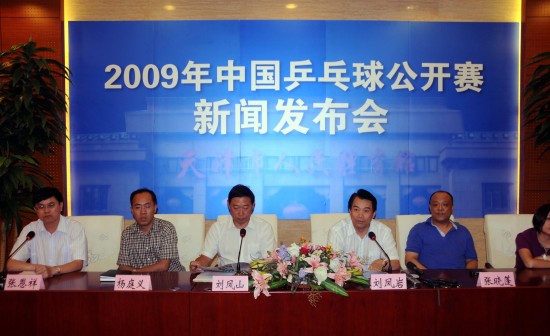 2009�й�ƹ���򹫿������ŷ������ϯ�ļ�λ�쵼