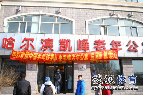 ͼ�ģ��й���ƹ̽�þ���Ժ �жӵִ�Ŀ�ĵ�