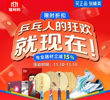 1Ԫ����ɱ������15�׽�����ߣ�ǧ���Ʒ��������Ӣƹ����˫ʮһʢ������