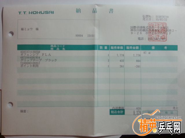 20150918_192211.jpg