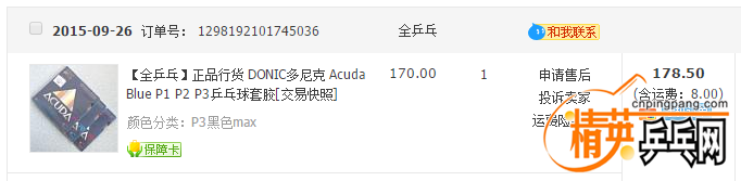 QQͼ20150930192642.png