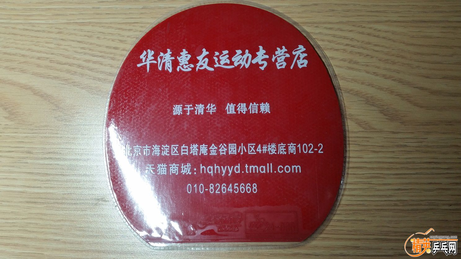 20151011_231124.jpg