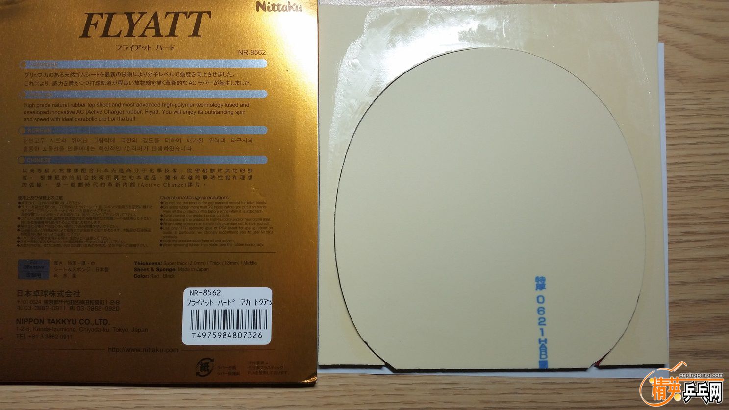 20151011_210759.jpg