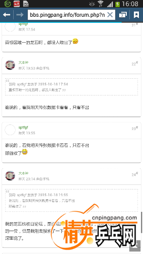 Screenshot_2015-10-19-16-08-46.png