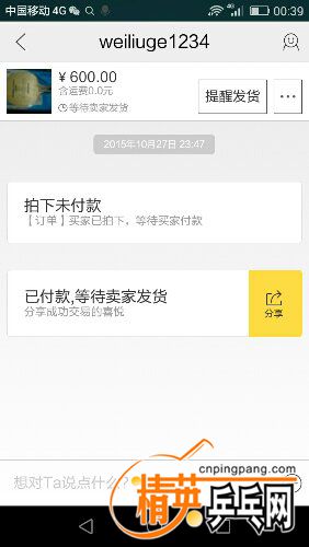 Screenshot_2015-10-28-00-39-25.jpeg