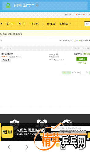 Screenshot_2015-11-03-19-08-52.png