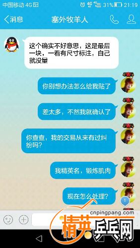 Screenshot_2015-11-15-21-19-43.jpeg