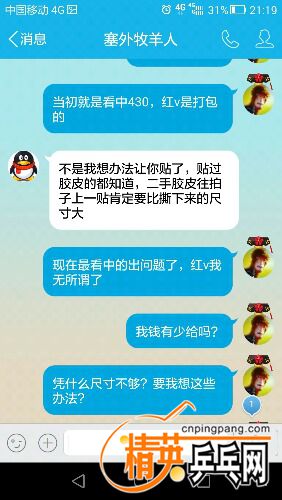 Screenshot_2015-11-15-21-19-50.jpeg