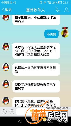 Screenshot_2015-11-15-22-11-43.jpeg