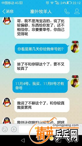 Screenshot_2015-11-15-22-12-17.jpeg