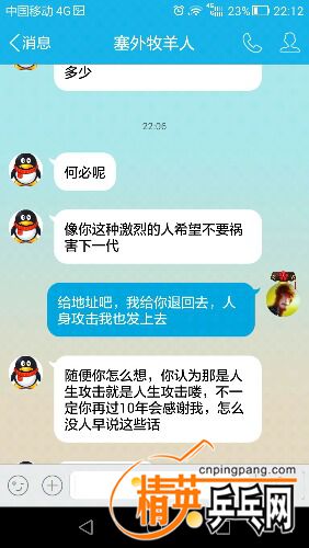 Screenshot_2015-11-15-22-12-38.jpeg