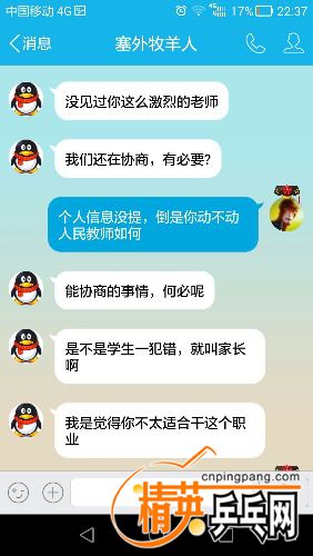 Screenshot_2015-11-15-22-37-52.jpeg