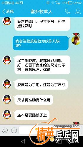 Screenshot_2015-11-15-22-42-22.jpeg