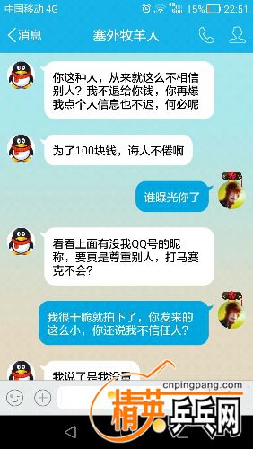 Screenshot_2015-11-15-22-51-37.jpeg