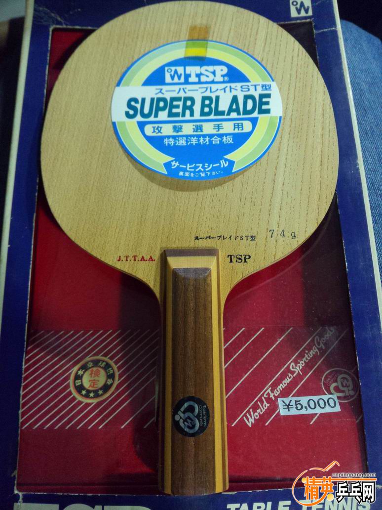 TSP superblade.jpg