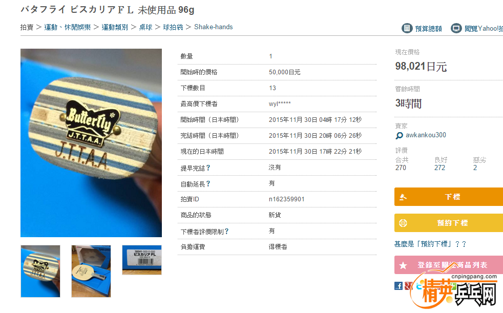 FireShot Screen Capture #158 - 'Хե饤 ӥꥢƣ δʹƷ 96g _B.png