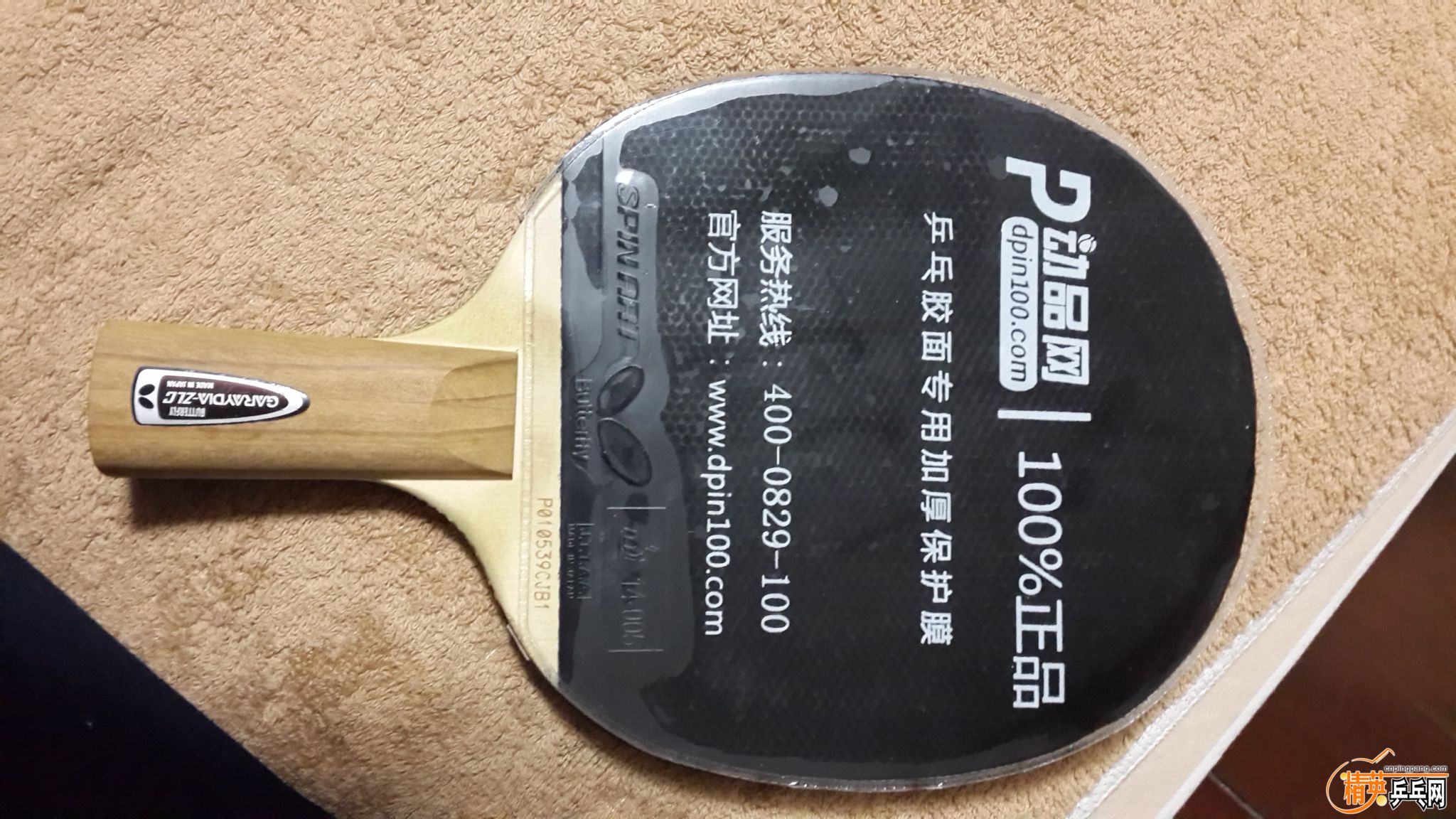 20151213_211202.jpg