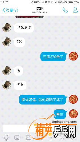 Screenshot_2015-12-21-13-07-38_com.tencent.mobileqq.png