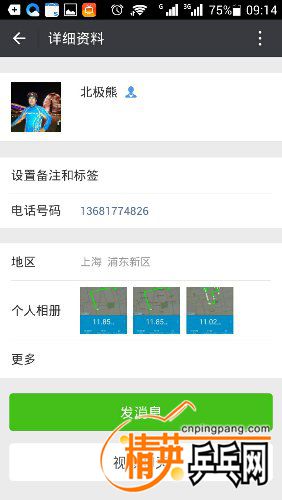 Screenshot_2016-01-06-09-14-38.jpeg