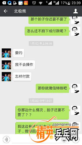 Screenshot_2016-01-08-23-39-32.jpeg