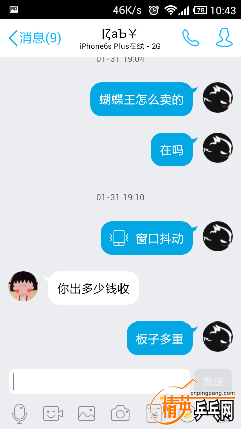 Screenshot_2016-02-12-10-43-17.png