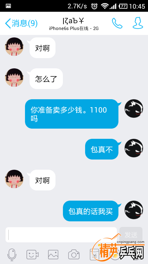 Screenshot_2016-02-12-10-45-31.png