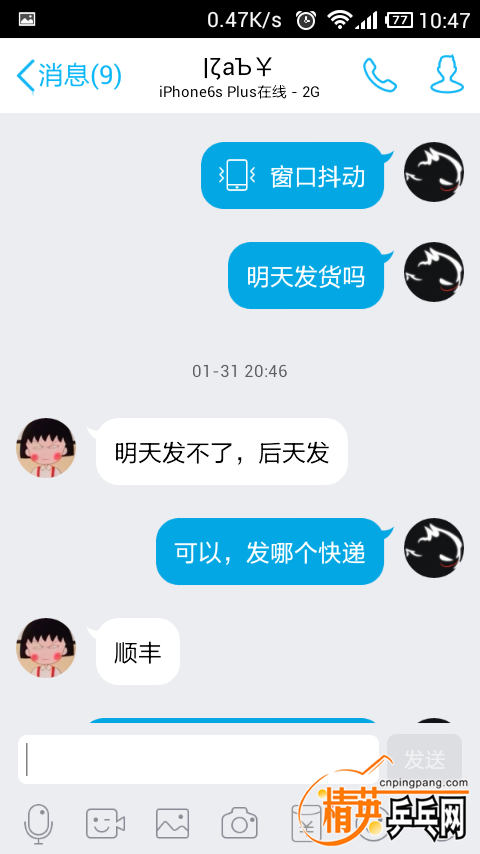 Screenshot_2016-02-12-10-47-03.png