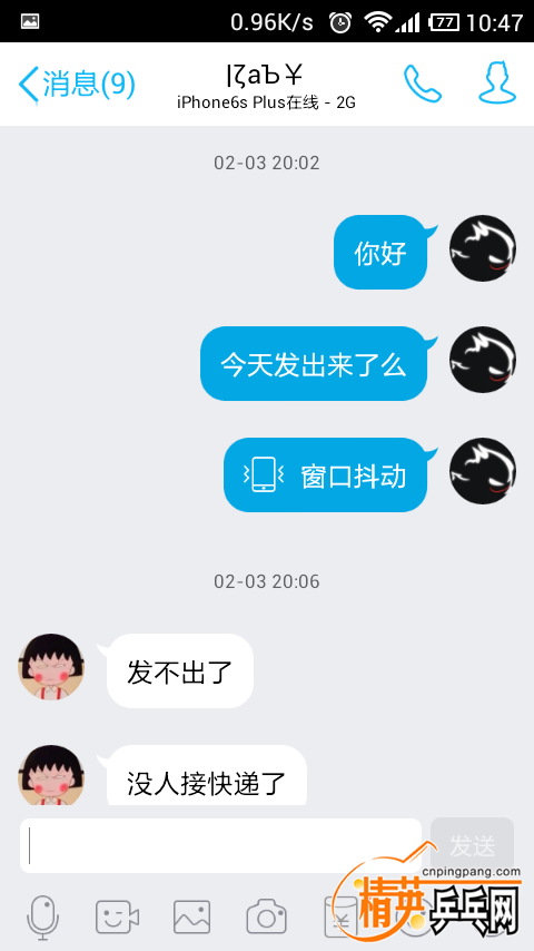 Screenshot_2016-02-12-10-47-23.png