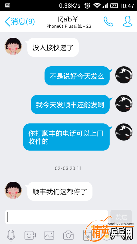 Screenshot_2016-02-12-10-47-33.png
