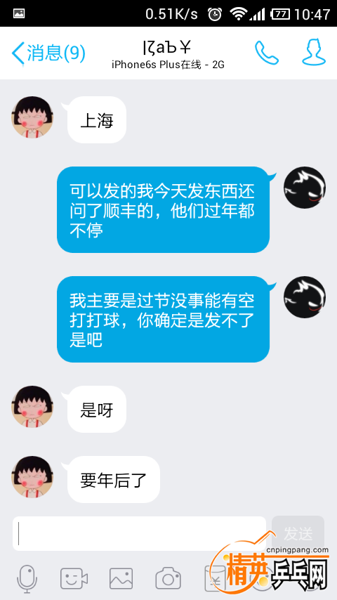 Screenshot_2016-02-12-10-47-39.png