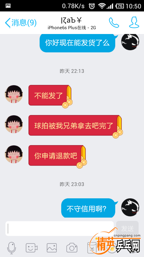 Screenshot_2016-02-12-10-50-32.png