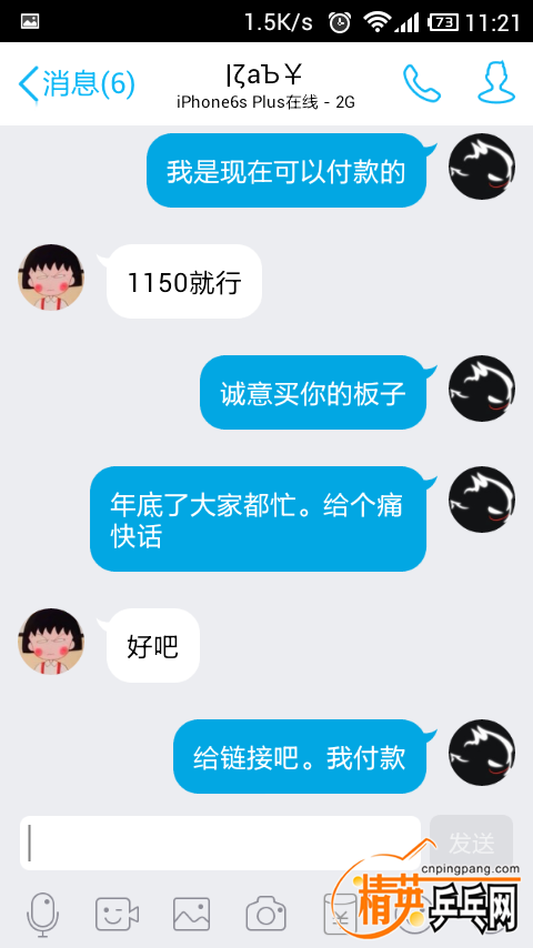 Screenshot_2016-02-12-11-21-31.png