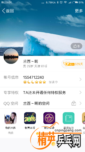 Screenshot_2016-02-13-21-04-45_com.tencent.mobileqq.png