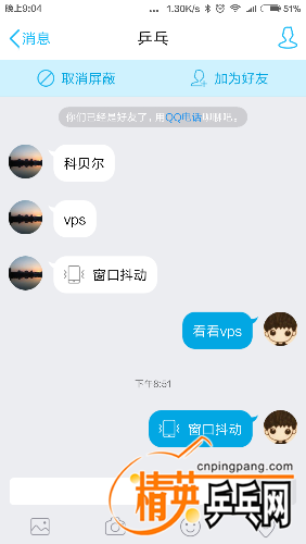 Screenshot_2016-02-13-21-04-04_com.tencent.mobileqq.png