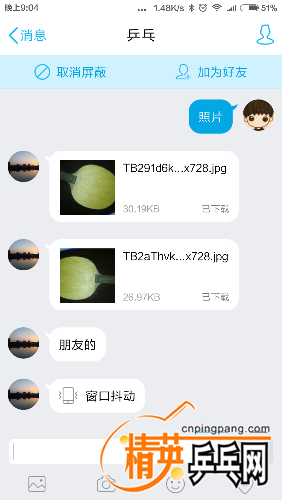 Screenshot_2016-02-13-21-04-13_com.tencent.mobileqq.png