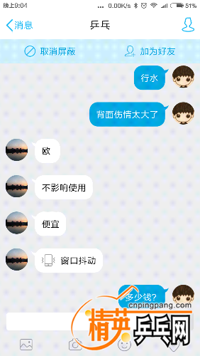 Screenshot_2016-02-13-21-04-18_com.tencent.mobileqq.png