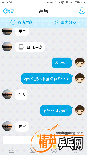 Screenshot_2016-02-13-21-04-22_com.tencent.mobileqq.png