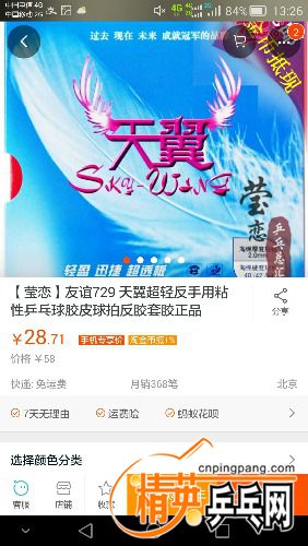 Screenshot_2016-02-06-13-26-00.jpeg