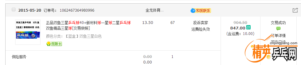 QQͼƬ20160309232719.png