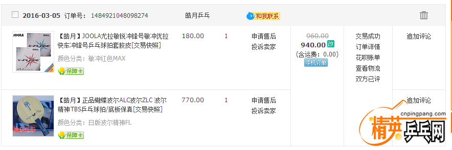 QQͼƬ20160310215014.png